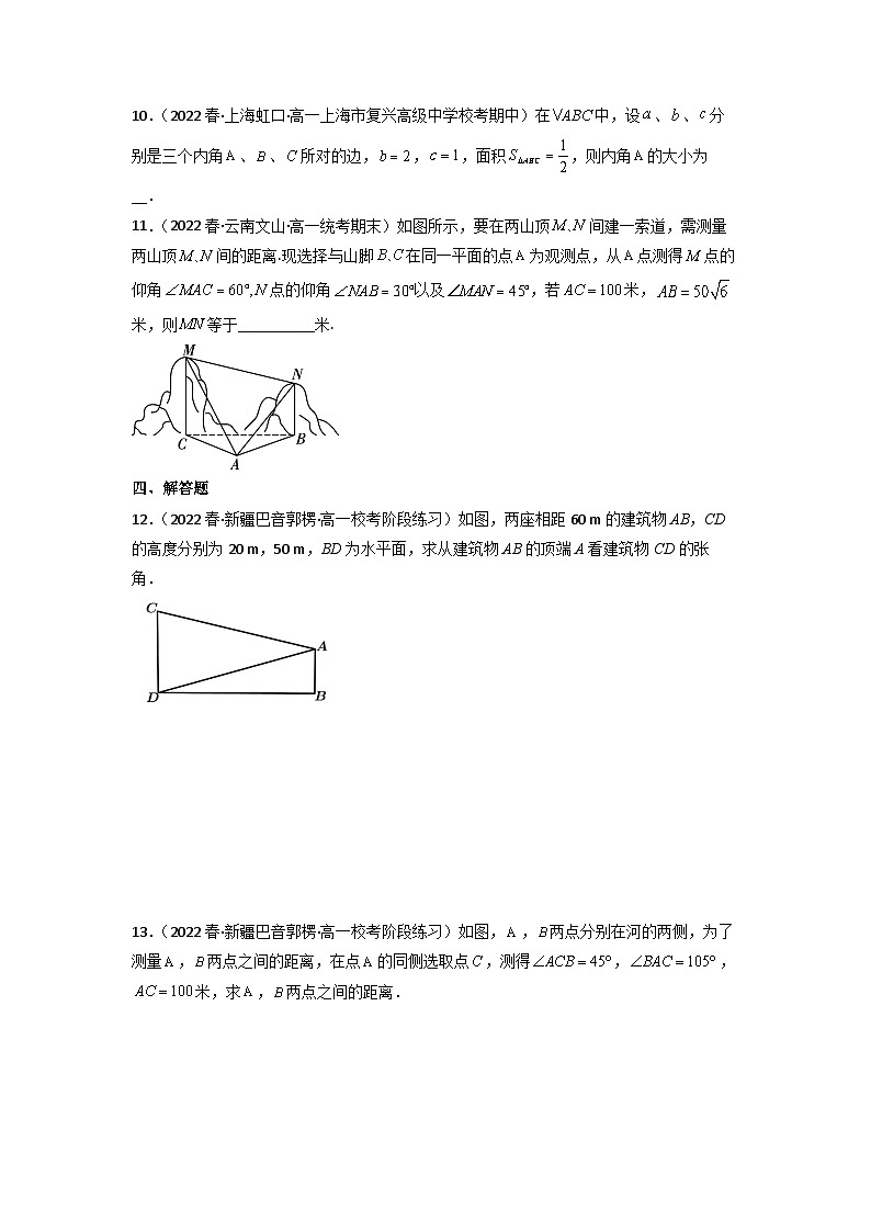 6.4.3余弦定理正弦定理应用举例(第3课时)分层作业(原卷版)03