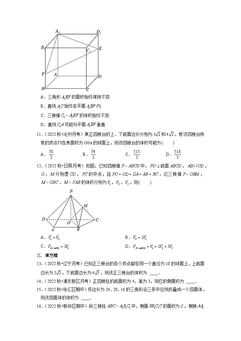 8.3.1棱柱、棱锥、棱台的表面积和体积分层作业(原卷版）03