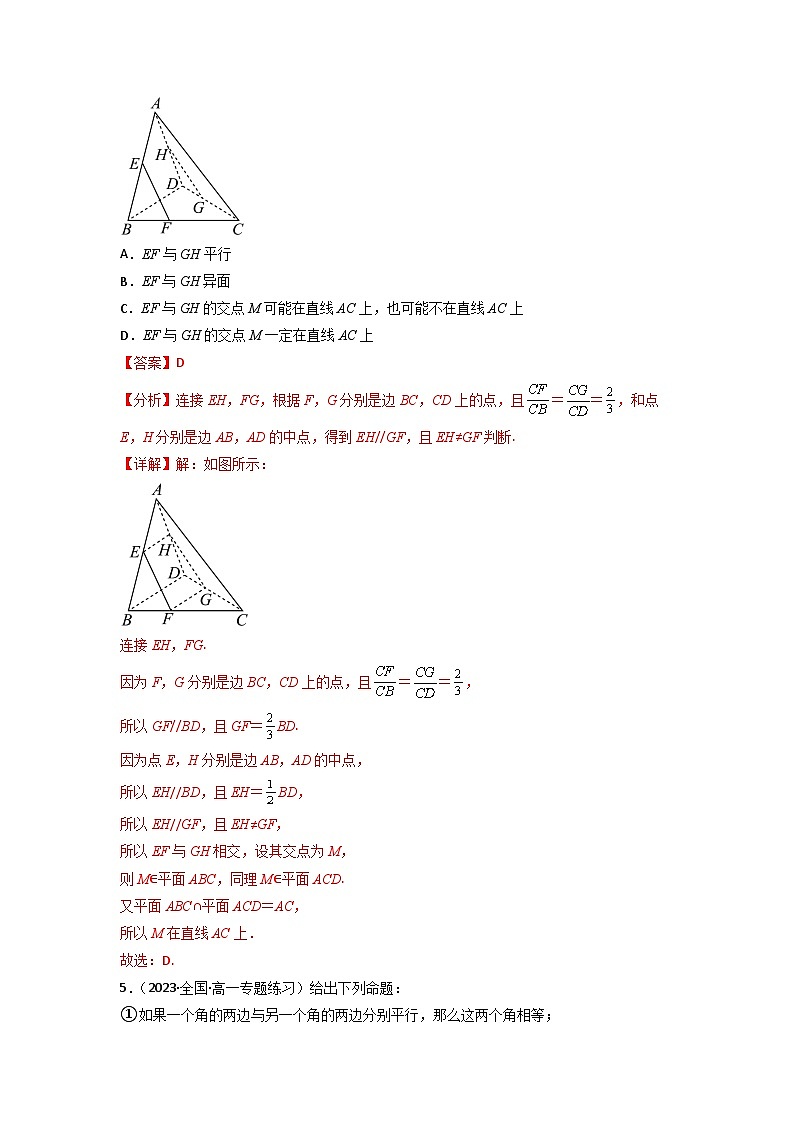 8.5.1直线与直线平行分层作业(解析版)03