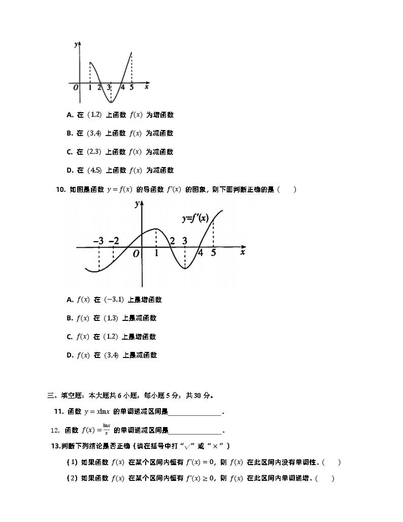 5.3【课时检测】函数的单调性——单元检测02