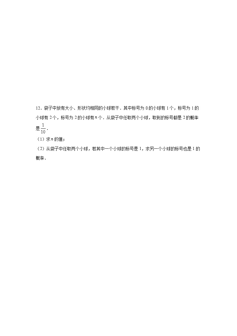 人教a版数学选择性必修第三册7.1.1《条件概率》同步练习03