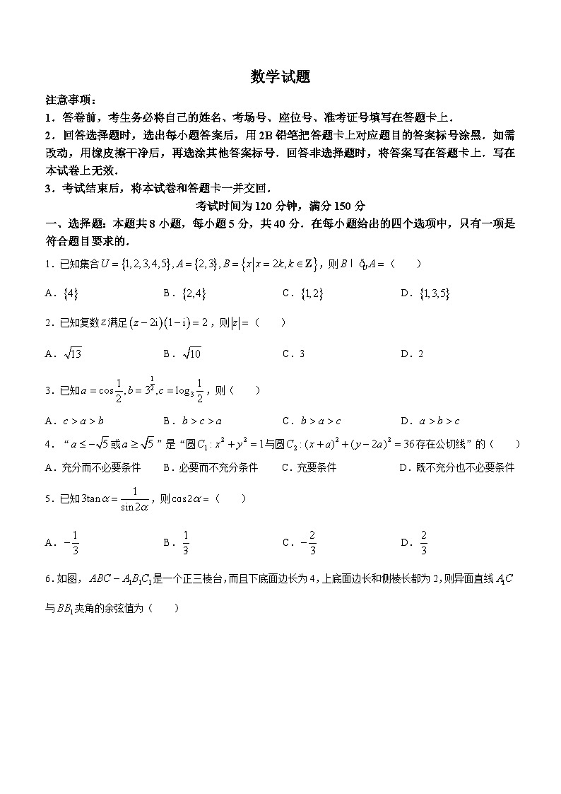 甘肃省张掖市某校2023-2024学年高三下学期模拟考数学试题第1页