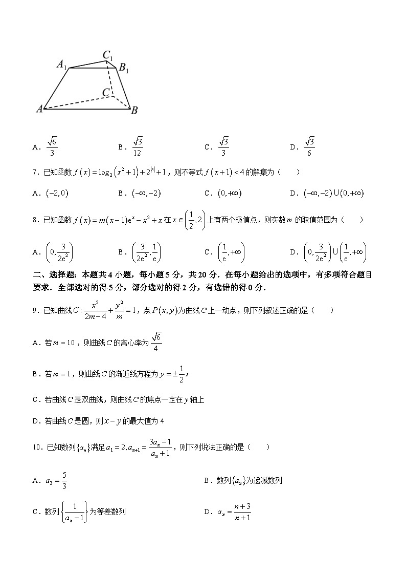 甘肃省张掖市某校2023-2024学年高三下学期模拟考数学试题第2页