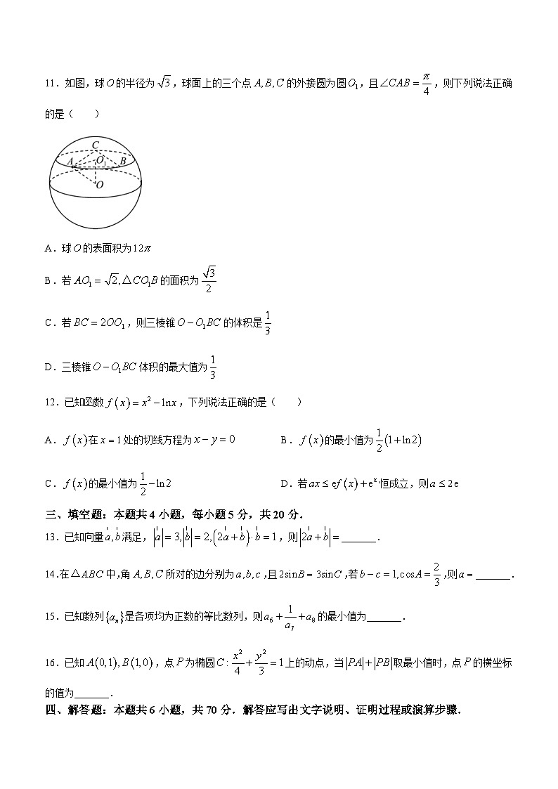 甘肃省张掖市某校2023-2024学年高三下学期模拟考数学试题第3页