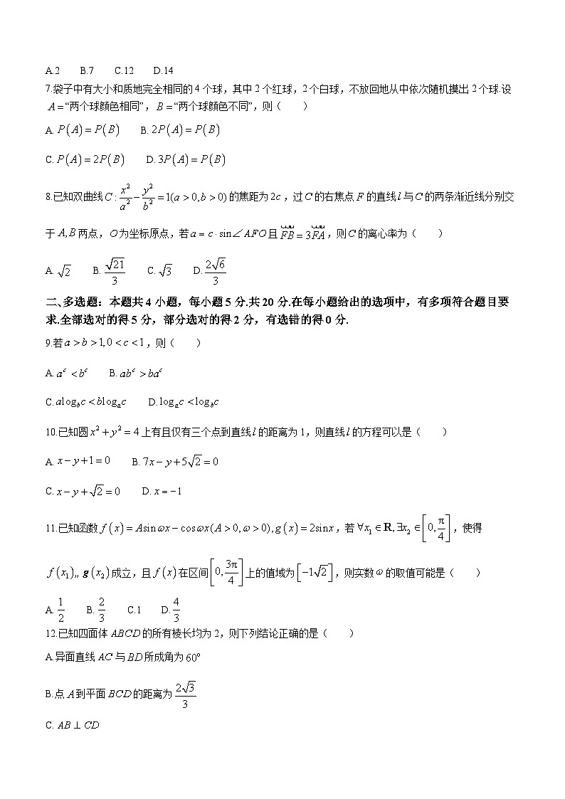 云南省2023—2024学年度普通高中学业水平考试（1月）++数学试卷+第2页