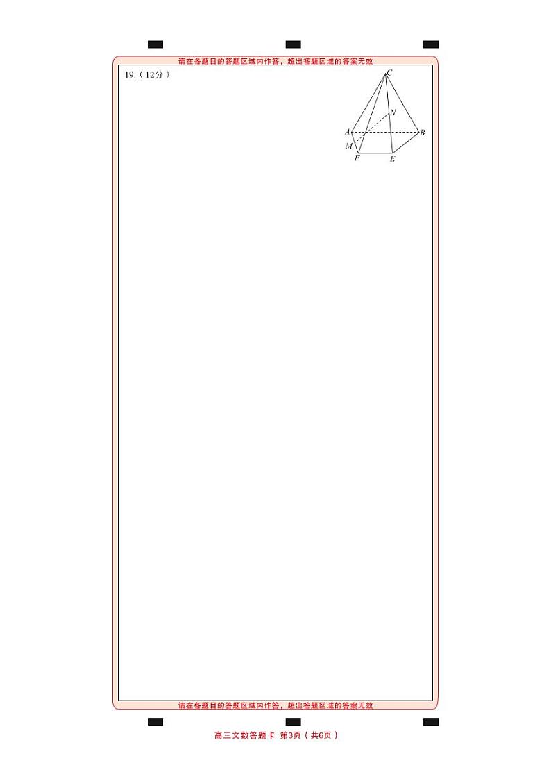 2023届开封市高三一模文科数学试卷及答案03