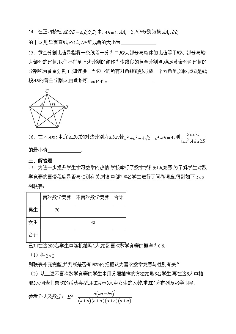 宜宾市叙州区第二中学校2024届高三下学期开学考试数学（理）试卷(含答案)03