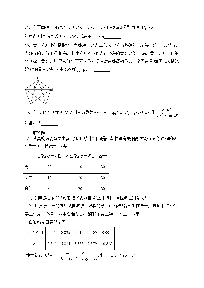 宜宾市叙州区第二中学校2024届高三下学期开学考试数学（文）试卷(含答案)第3页