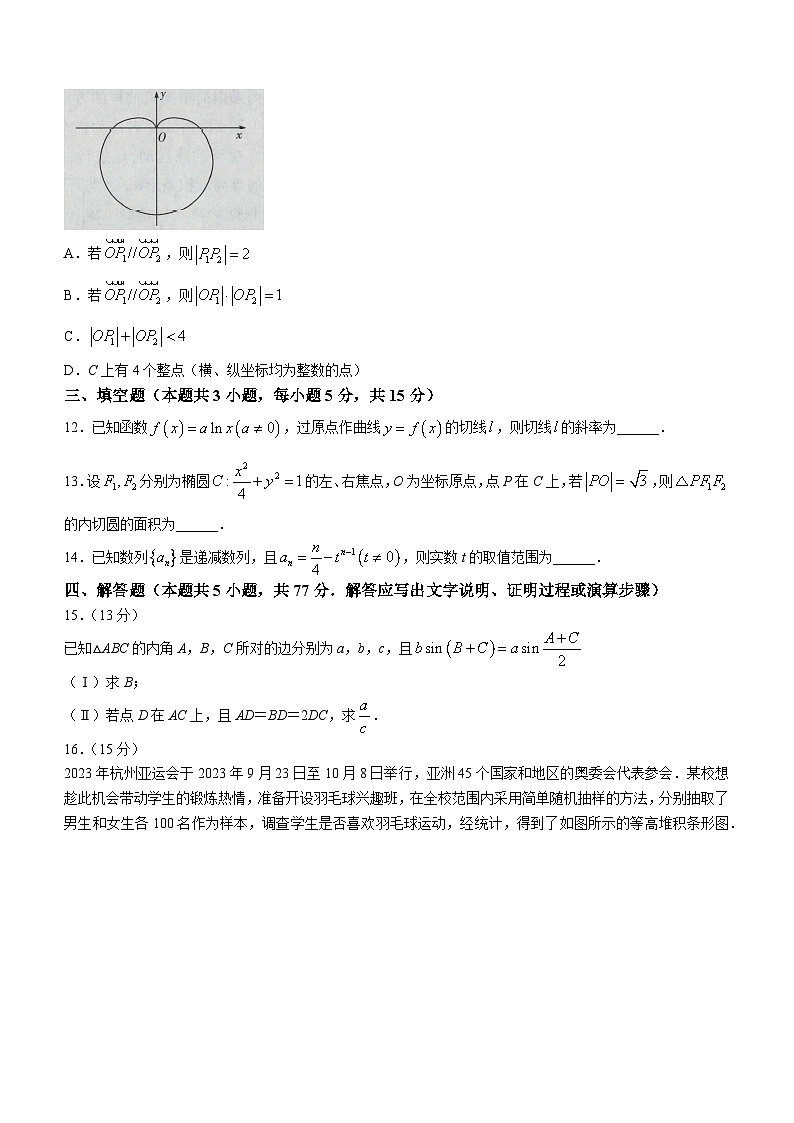 2024海南省部分学校高三下学期高考全真模拟卷（六）数学含解析第3页