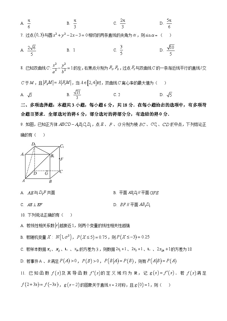 2024黄山高三下学期第一次质量检测（一模）数学含解析02