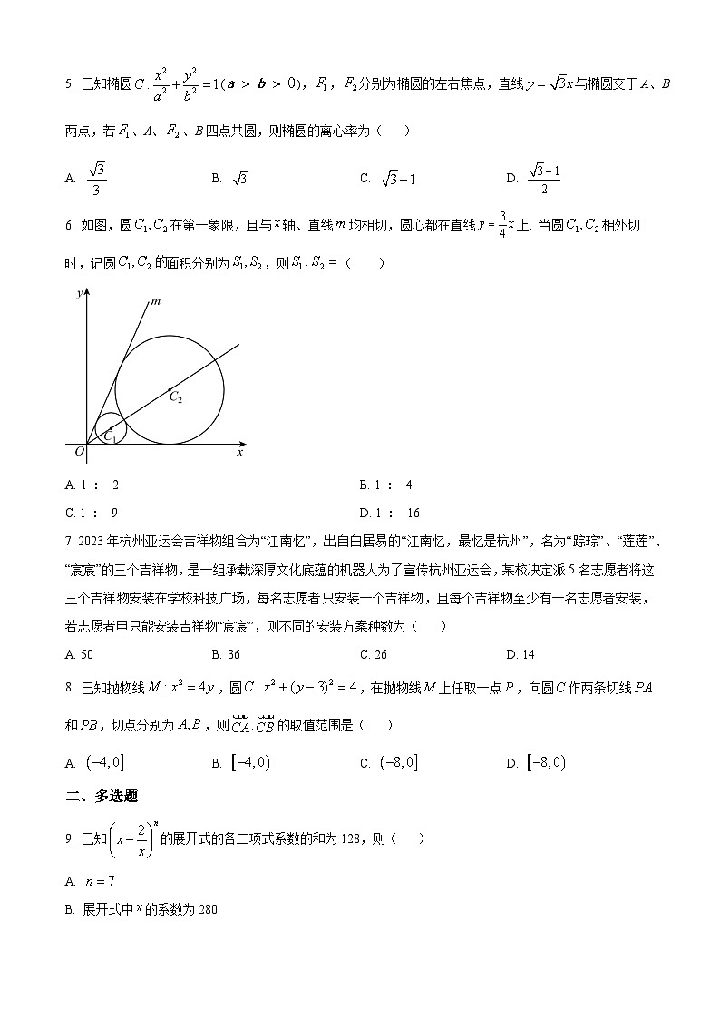 2024上饶一中高二下学期开学考试数学试题02