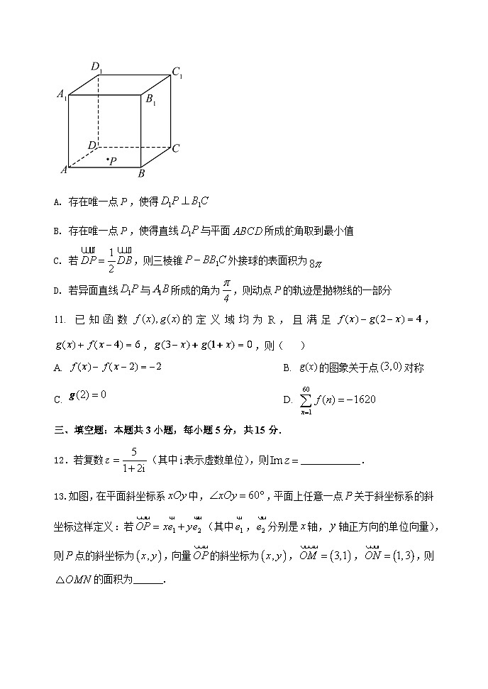 辽宁省沈阳市东北育才学校高中部2024届高三下学期第六次模拟考试数学试卷（Word版附答案）03