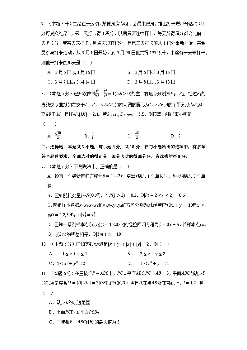广东省深圳市2024届高三一模考后提升数学试题二02