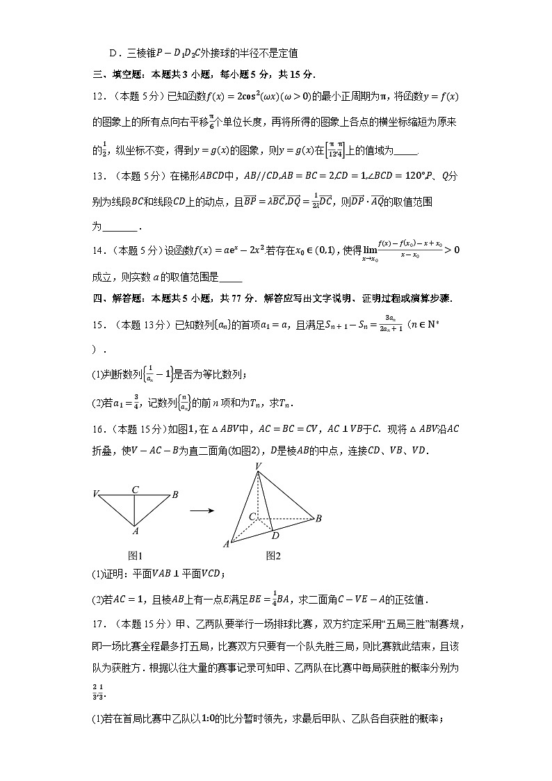 广东省深圳市2024届高三一模考后提升数学试题二03