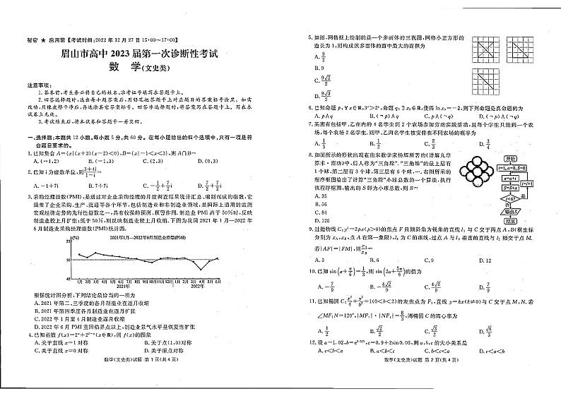 文数第1页