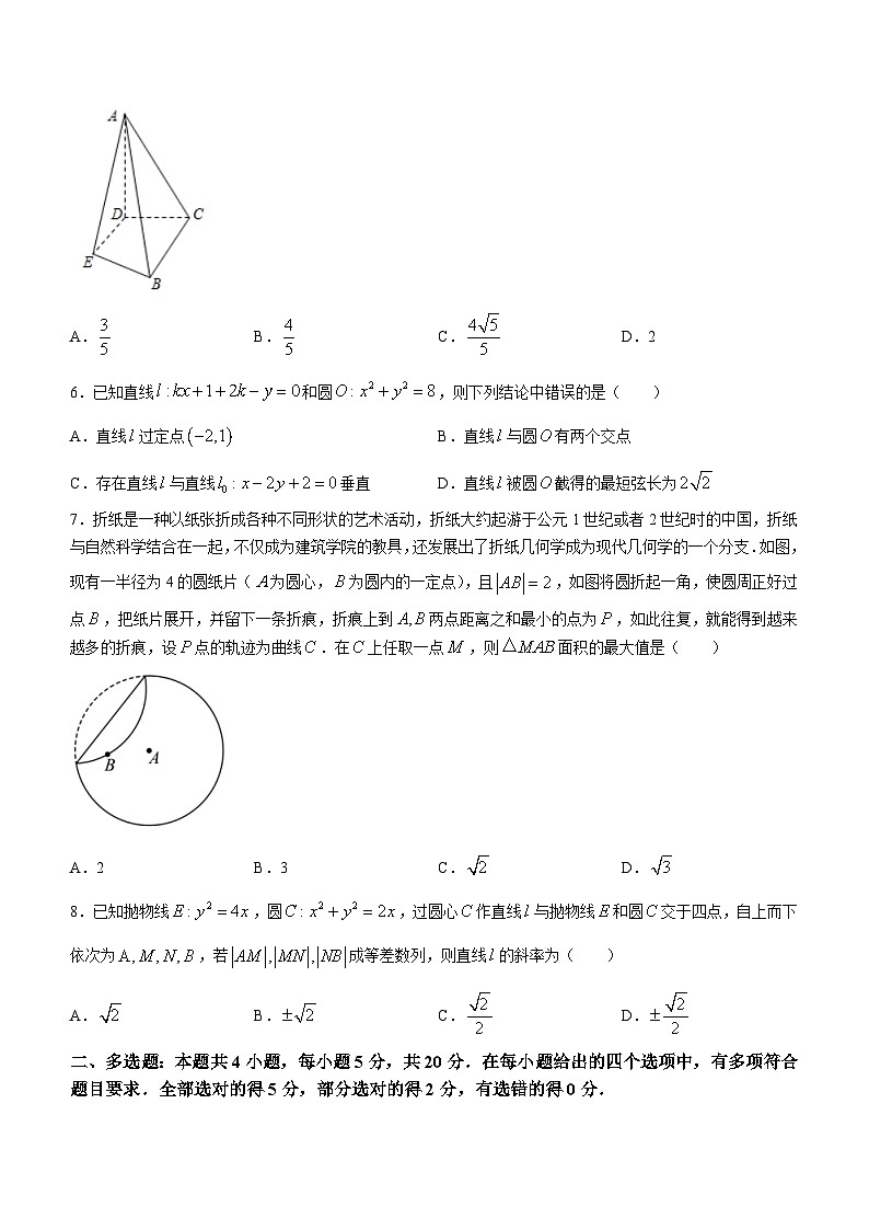 四川省雅安市天立教育集团2023-2024学年高二下学期开学考试数学试题第2页