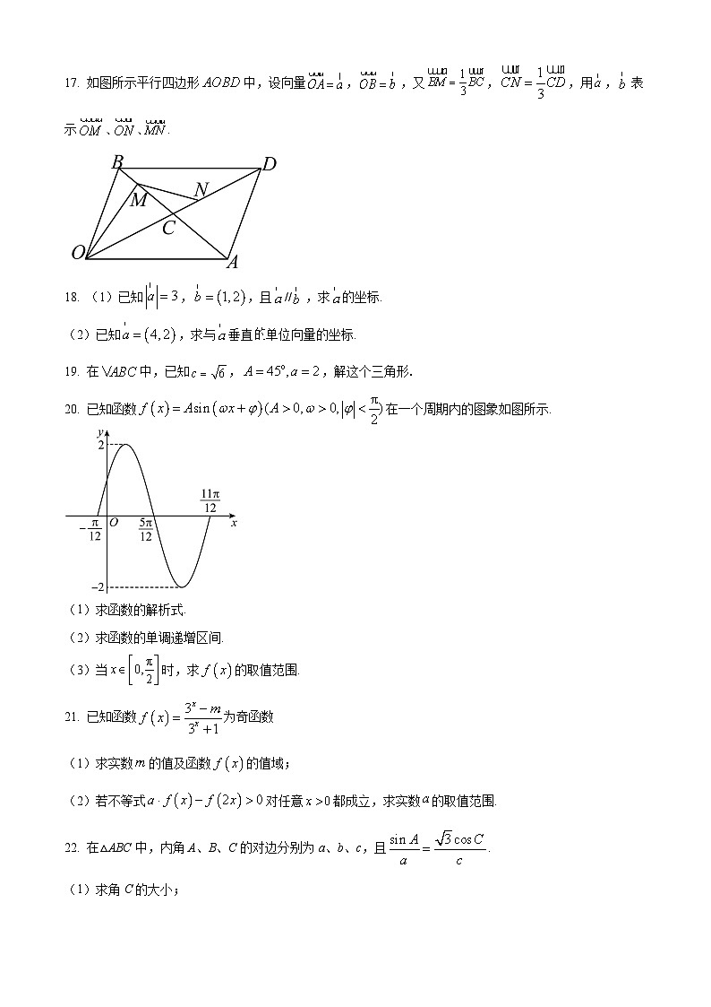 山东省烟台市莱州市第一中学2023-2024学年高一下学期开学考试数学试卷（Word版附解析）03