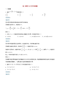 浙江省杭州市2022_2023学年高二数学上学期10月月考试题含解析