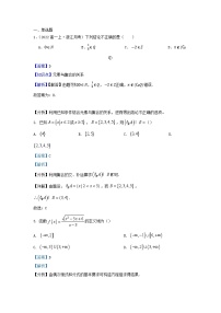 浙江省杭州市2023_2024学年高一数学上学期10月月考含解析