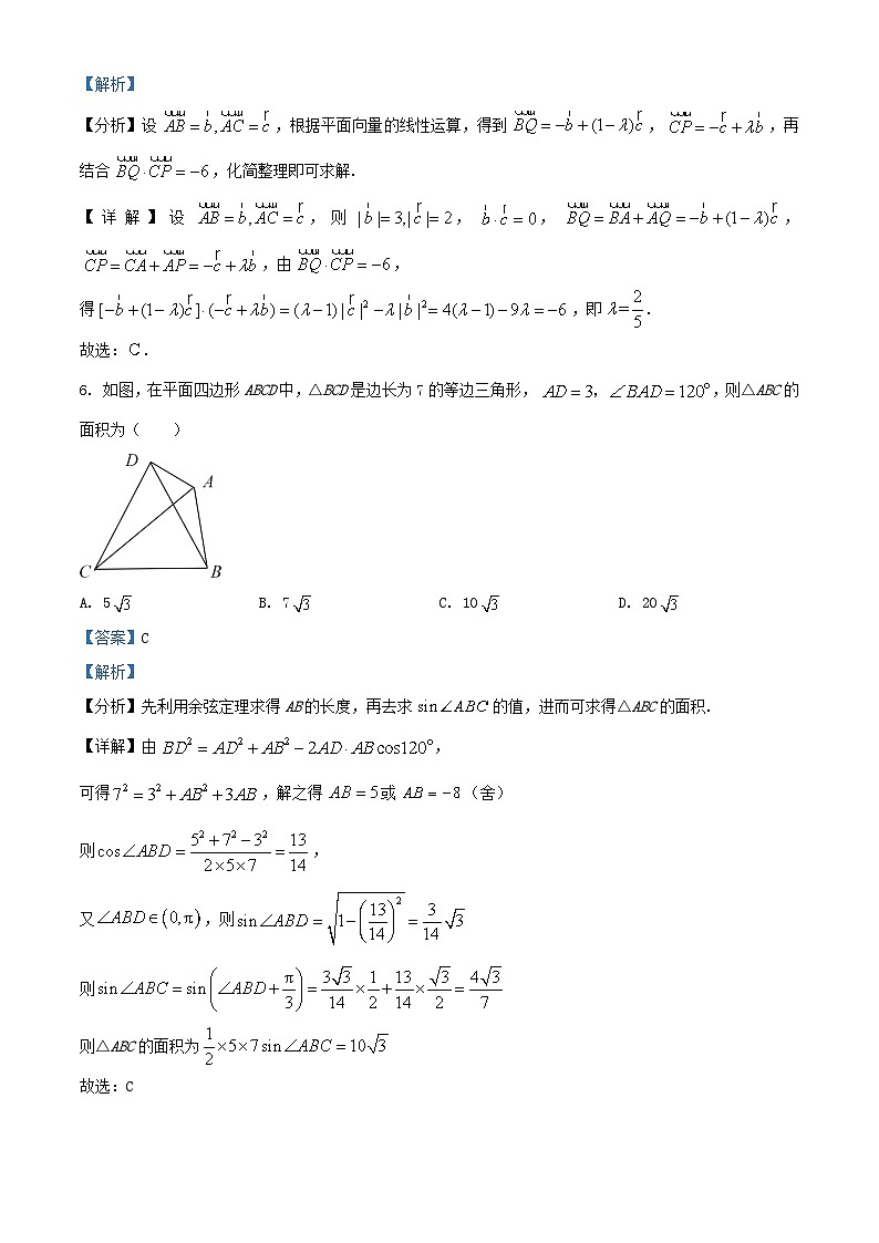 浙江诗阳市2022_2023学年高一数学下学期3月月考试题含解析第3页