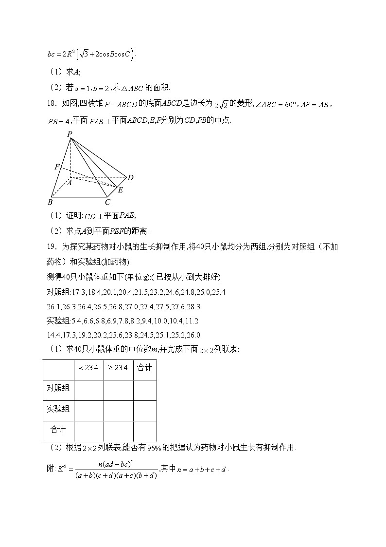 四川省兴文第二中学校2024届高三下学期开学考试数学（文）试卷(含答案)03