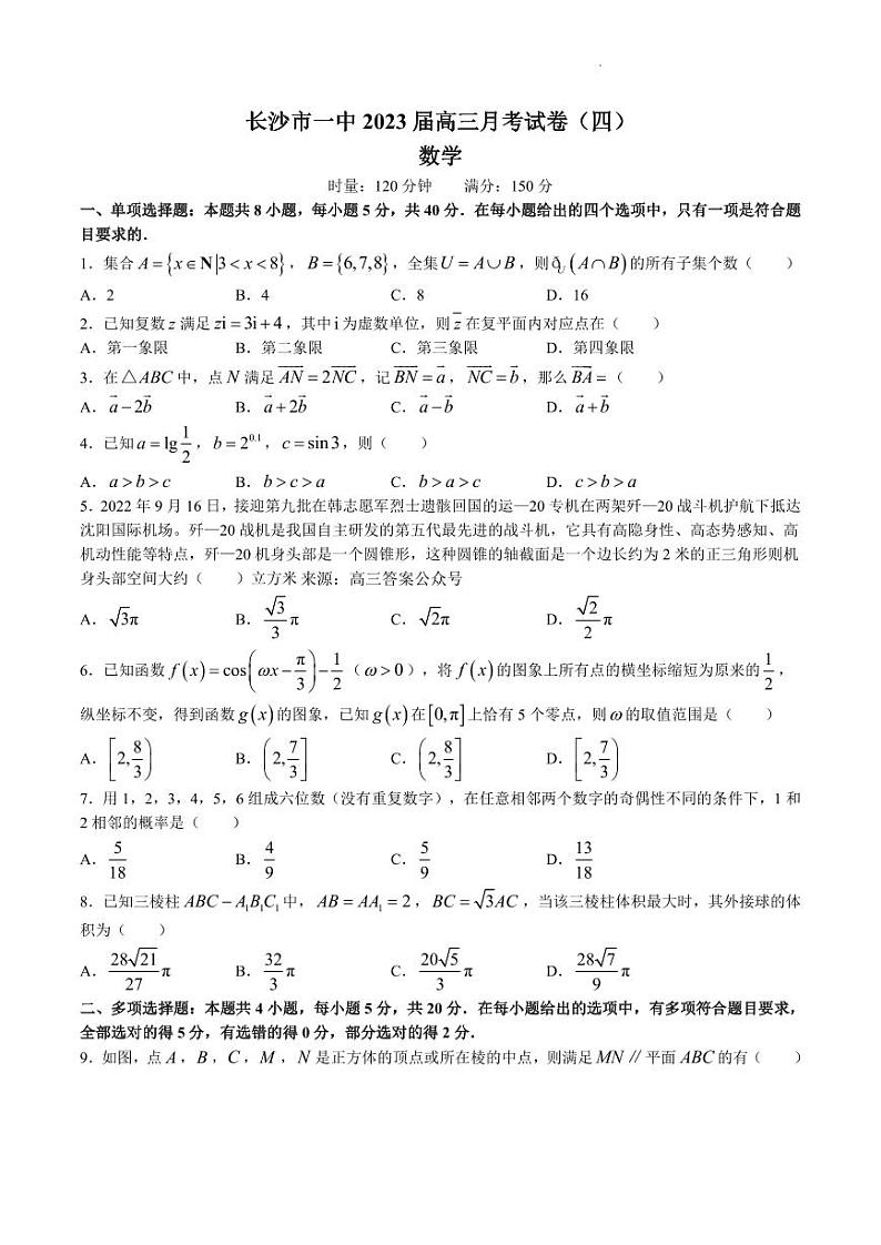 数学第1页