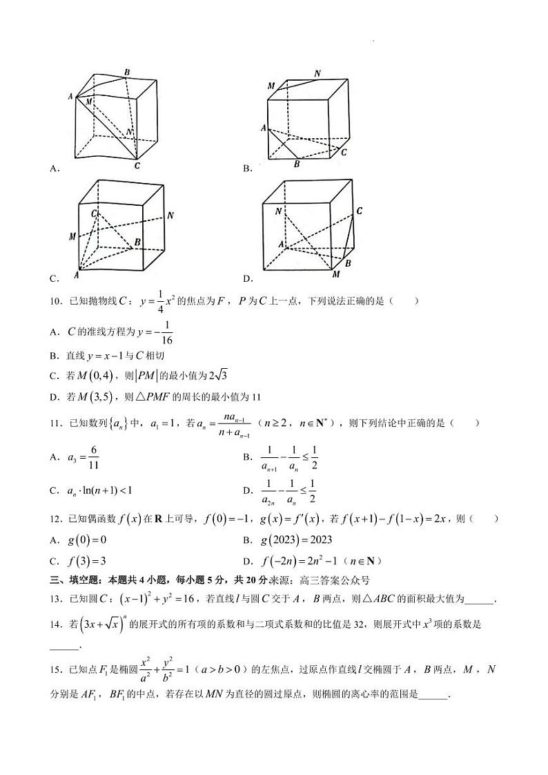 数学第2页