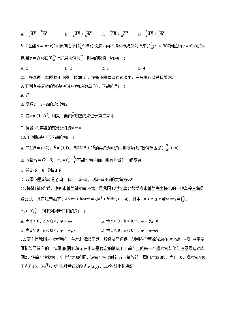 2022-2023学年浙江省杭州十一中高一（下）期中数学试卷（含解析）02