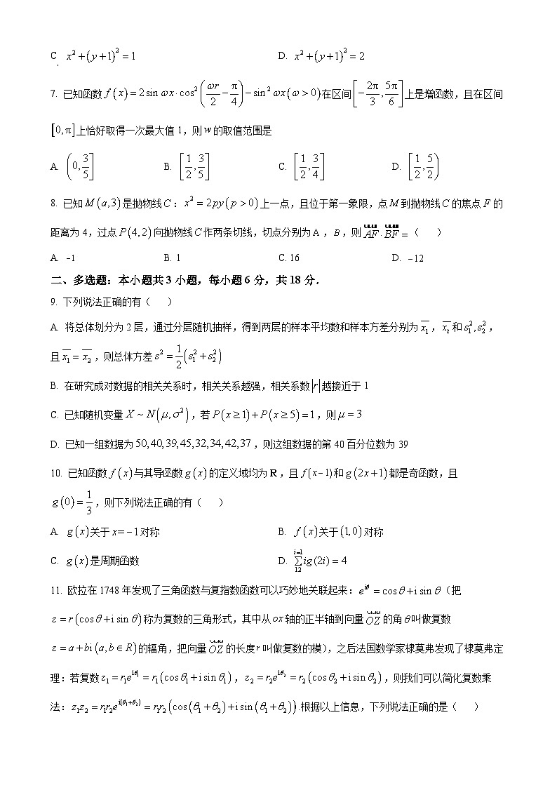 2024沈阳二中高三下学期开学考试数学含答案第2页