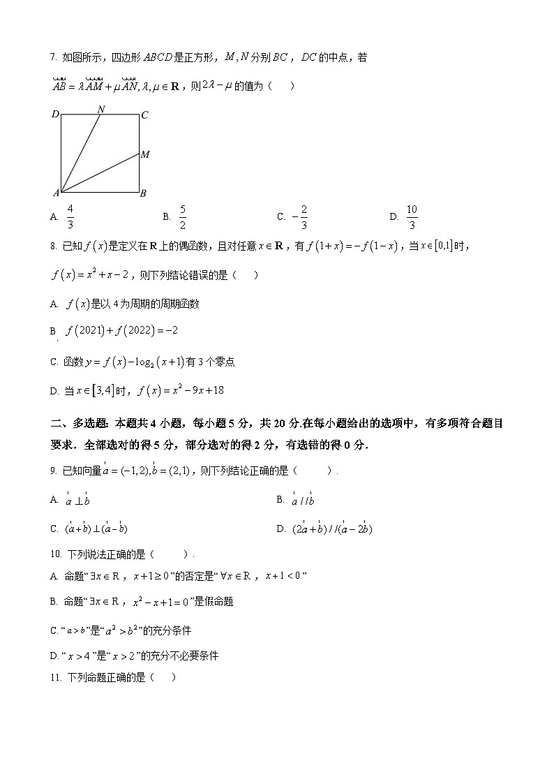2024开远一中校高一下学期开学考试数学含解析02