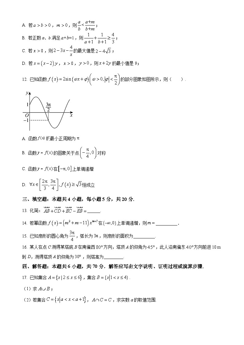 2024开远一中校高一下学期开学考试数学含解析03