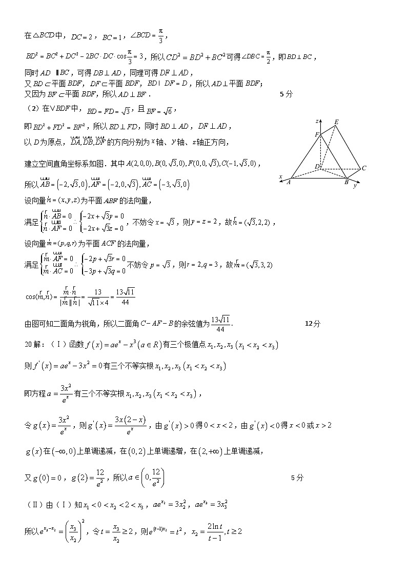 四川省南充高级中学2023-2024学年高三下学期3月月考试题数学（理）试卷（Word版附答案）02