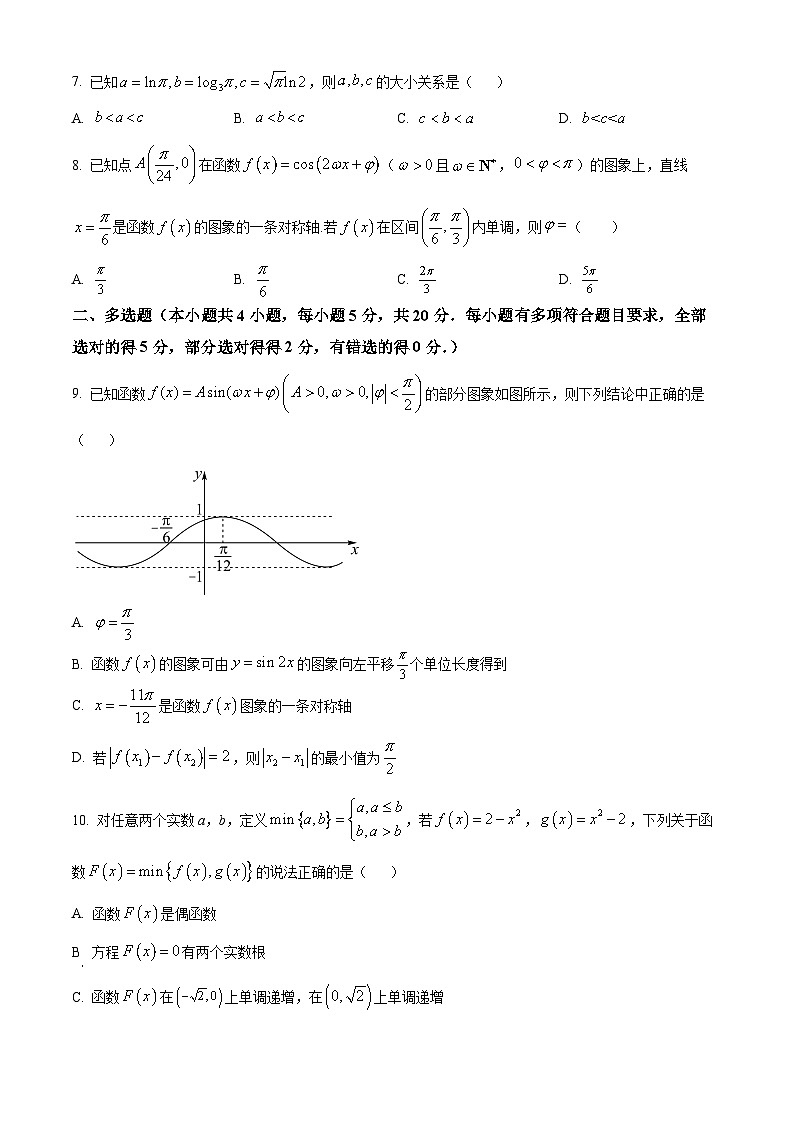 湖南省岳阳市平江县颐华高级中学2023-2024学年高一下学期开学考试数学试题（原卷版+解析版）02