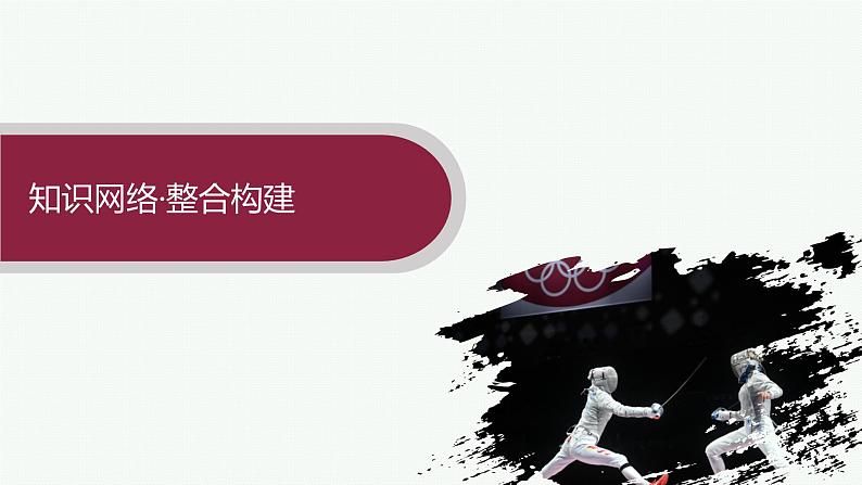 化设计数学选择性必修第三册PPT03