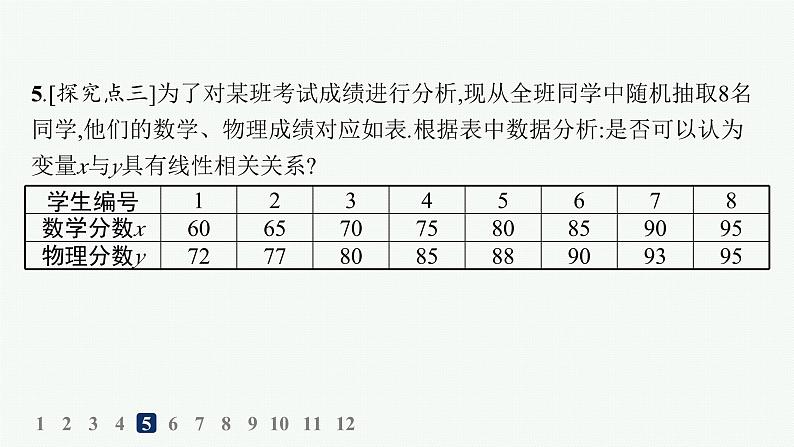 化设计数学选择性必修第三册PPT06