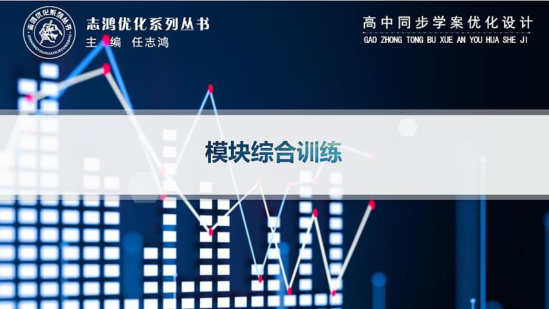 化设计数学选择性必修第三册PPT01