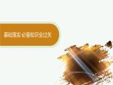 化設(shè)計(jì)數(shù)學(xué)選擇性必修第三冊(cè)PPT