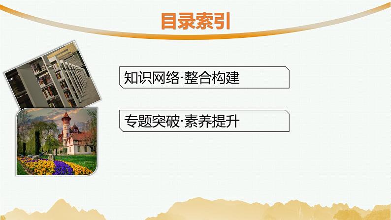 化设计数学选择性必修第三册PPT02