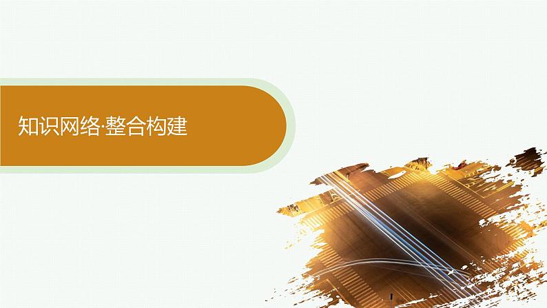 化设计数学选择性必修第三册PPT03