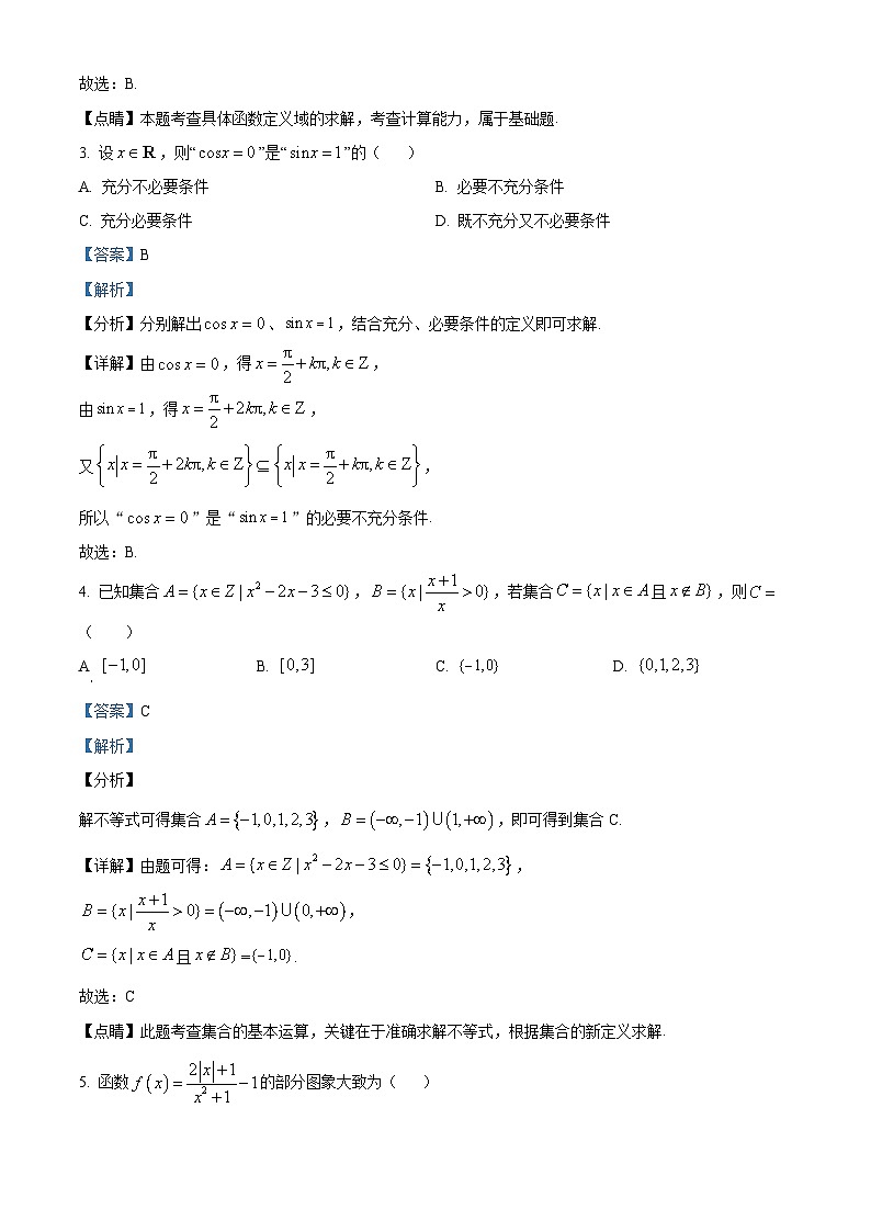 陕西省宝鸡市金台区2023-2024学年高一上学期期末质量检测数学试题（原卷版+解析版）02
