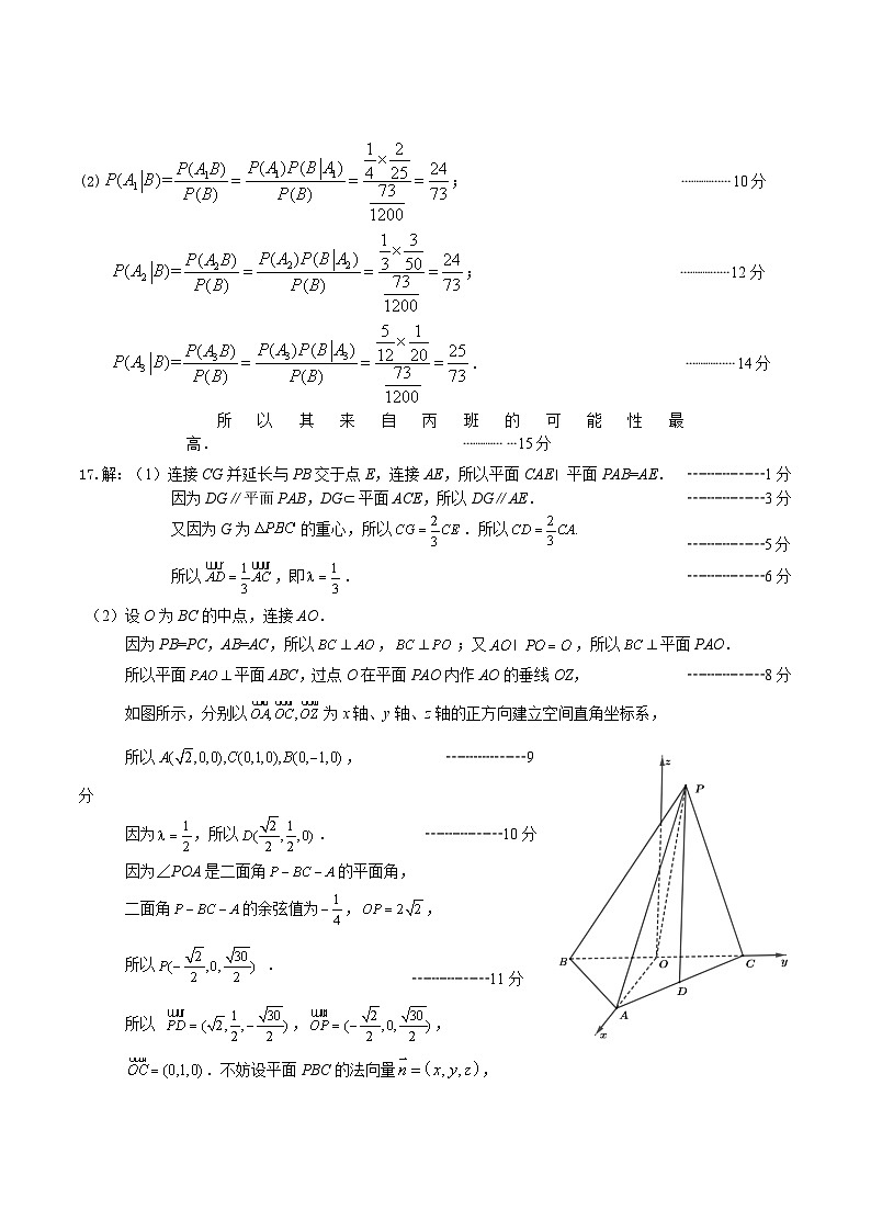 2024年03月河南许平洛济高三下学期数学试题及答案02