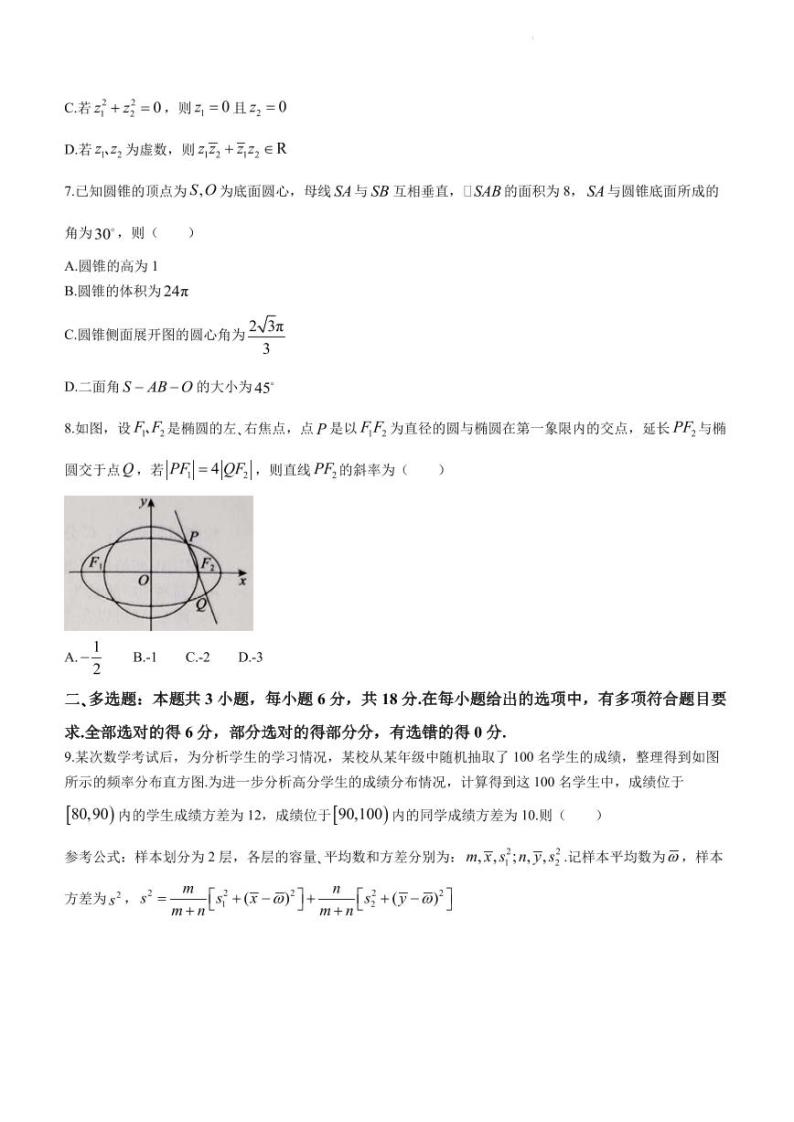 2024年03月广东省汕头市2024届高三下学期第一次模拟考试数学02