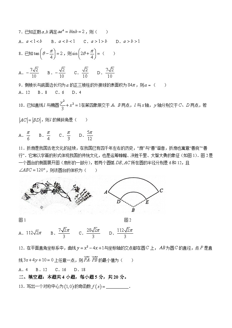 陕西省安康市2024届高三下学期第三次质量联考数学（文）试卷（Word版附解析）02