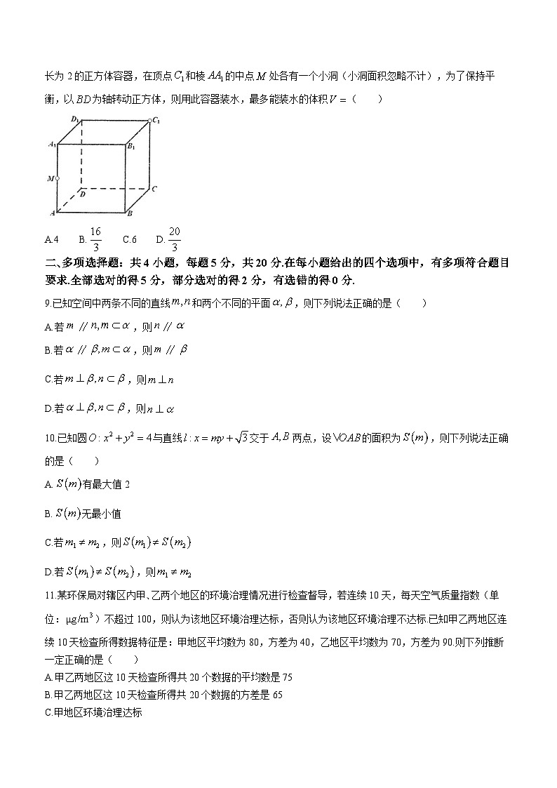 江西省南昌市2024届高三第一次模拟测试数学试题02