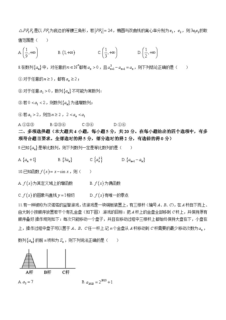+山东省青岛第五十八中学2023-2024学年高二上学期阶段性测试（第二次月考）数学试卷02