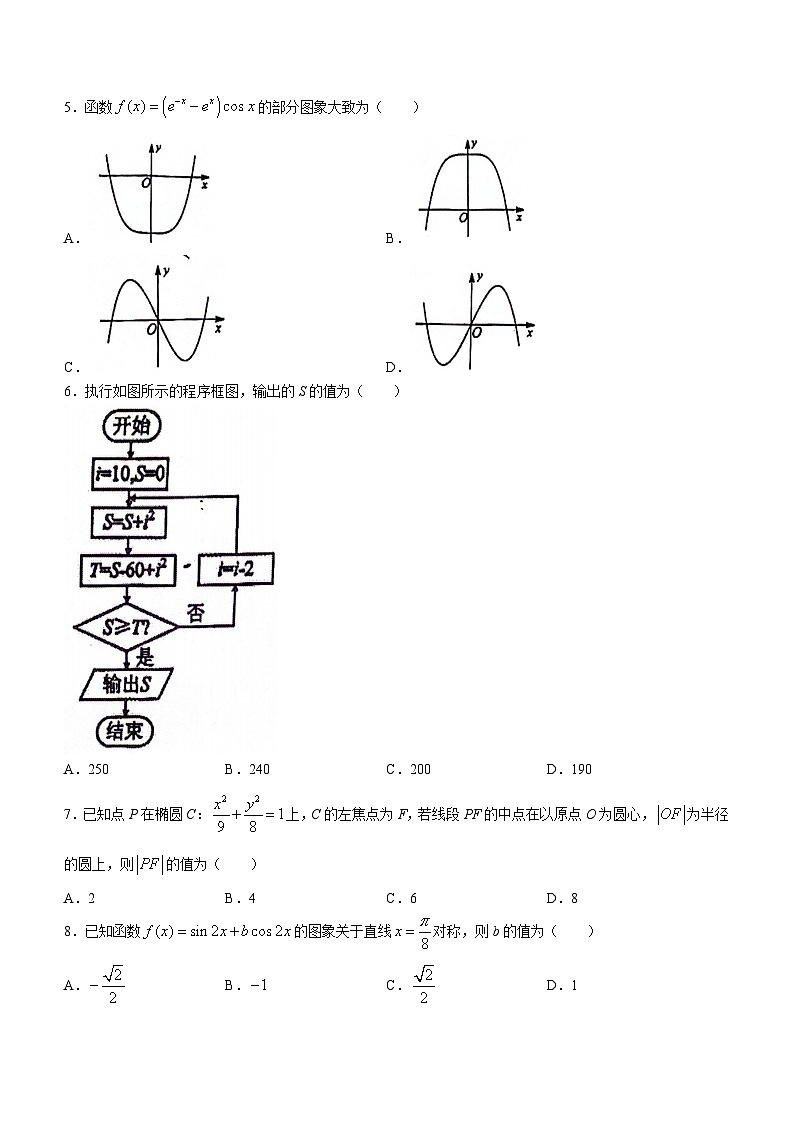 2024届四川省泸州市高三第二次教学质量诊断性考试（二模）文科数学试题(无答案)02