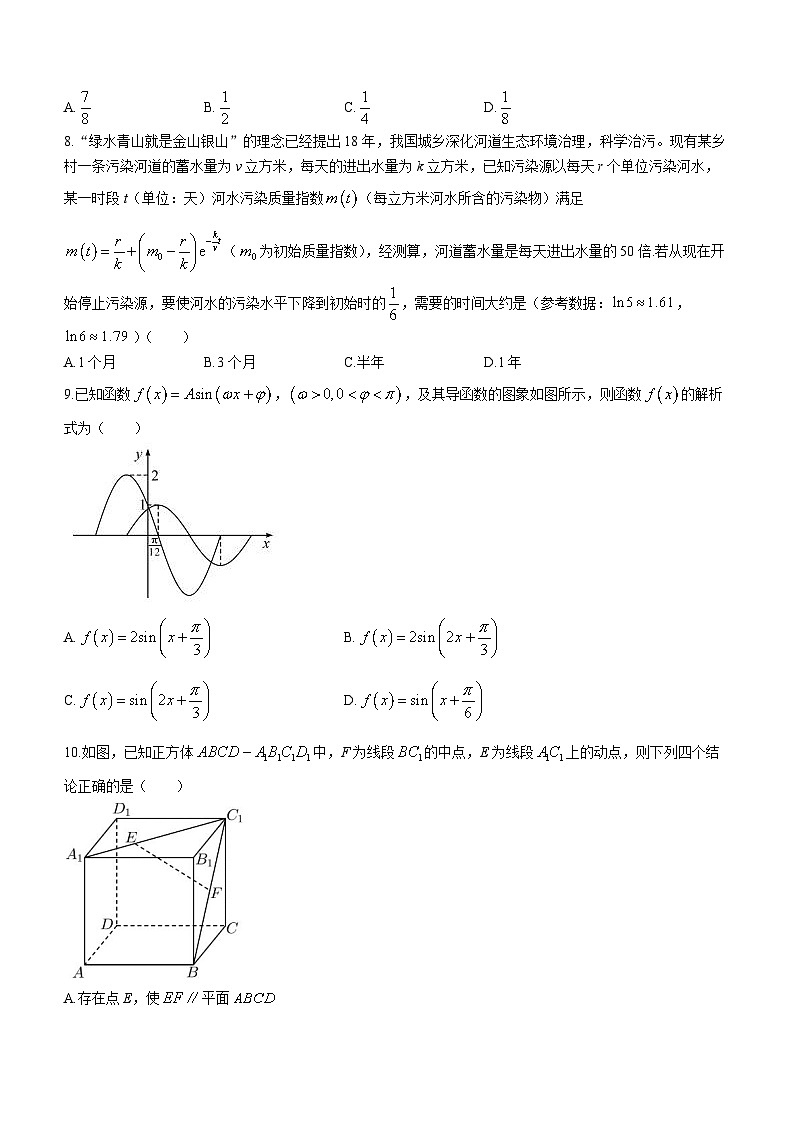 北京市怀柔区第一中学2024届高三下学期一模数学试卷(无答案)02