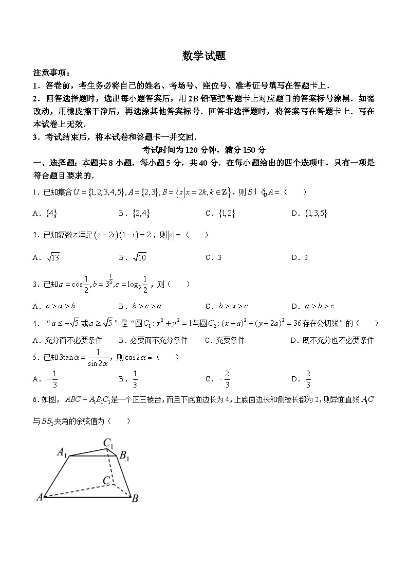 甘肃省张掖市某校2023-2024学年高三下学期模拟考数学试题第1页