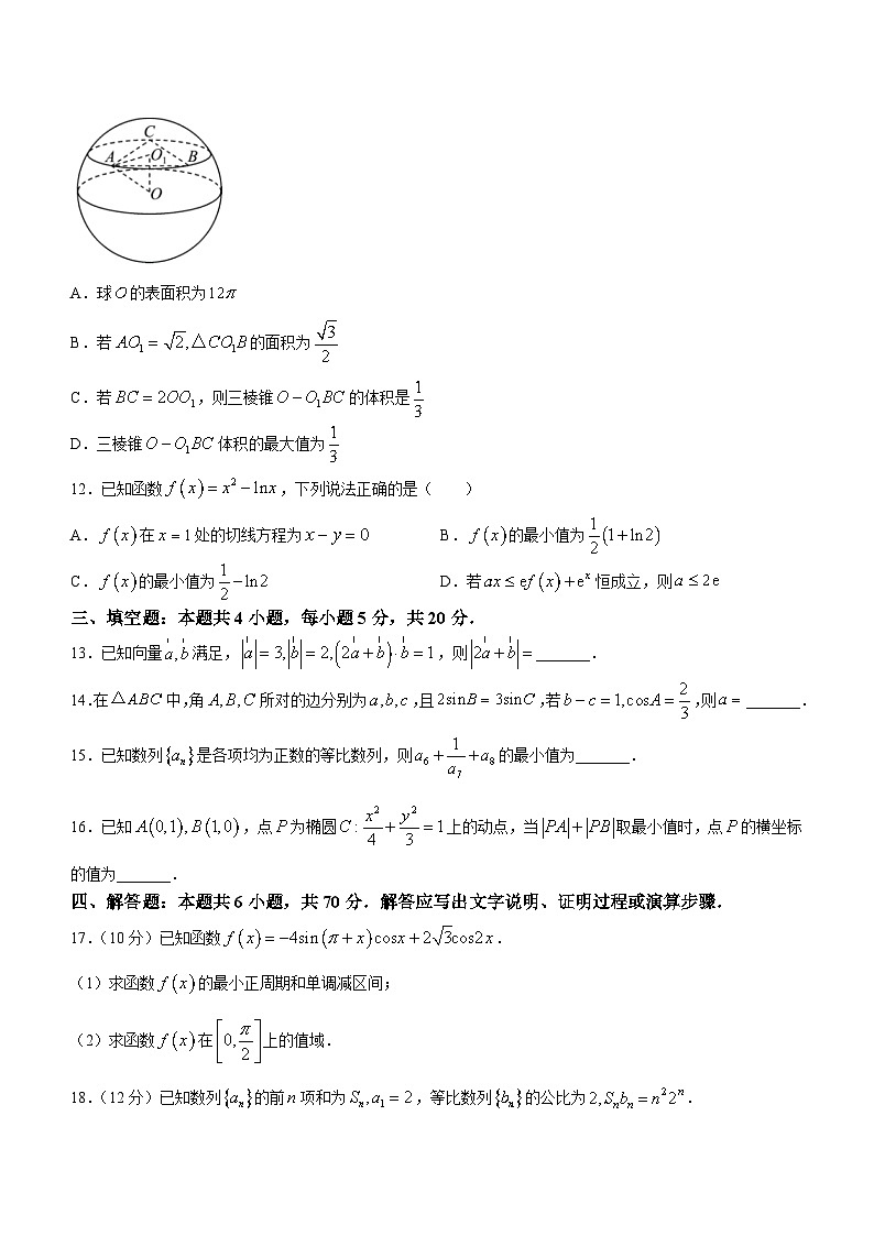 甘肃省张掖市某校2023-2024学年高三下学期模拟考数学试题第3页