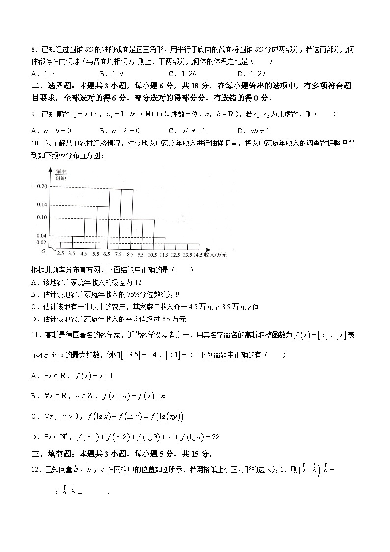 河南省开封市2023-2024学年高三下学期第二次质量检测数学试题(无答案)第2页